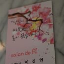 이경현헤어