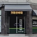 지리산한약방