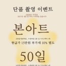 대전 찬란 스튜디오 내돈내산 후기