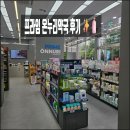삼성온누리약국 | 프라임 온누리약국 방문기 동탄 대형약국 발견! (feat. 약 시세)