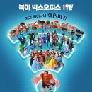 주먹왕랄프 이미지