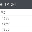 식껍양양 이미지