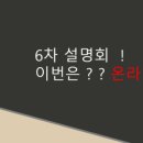 농업회사법인 (주)사조원 진안제2종계장 | 2024.03.03 현직자 인터뷰 10탄 지역농협 (지농) !!