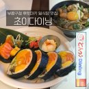 찬달 로스터리 | 부평구청 맛집 초이다이닝｜후토마키·덮밥 세트(연어후토마키, 돈토로동, 마제소바) 후기
