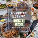 애정갈비(월성점) 이미지