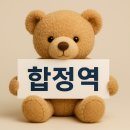 합정전철역 5번출구 이미지