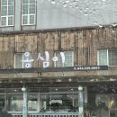 평창올림피아주유소 이미지