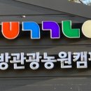 미라농원 이미지