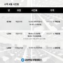 김영편입부평캠퍼스