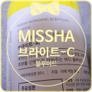 미샤 :: 프롬가닉 플루이드 바디로션 ( 브라이트-씨 ) 후기
