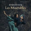 창작발레 <레미제라블> 이미지