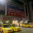 화수분아카데미고등학원