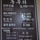두루터 이미지