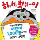 히잇 이미지