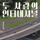 하라 인터네셔널