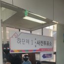 하단1동 행정복지센터 이미지