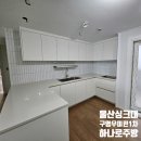 우미토탈인테리어 이미지
