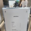 Penetrer(페네트레)