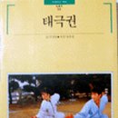 체술건강 이미지