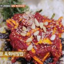육회 이미지