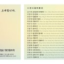 "혼의 예술을 담다" 한국예술문화명인 대구경북 명인협의회전 이미지