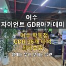 골프존파크의령자이언트점 | 여수 자이언트골프연습장 후기｜GDR 36타석 벙커연습까지 완벽