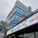 이베리코공장 이미지