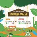 작은숲 이미지