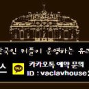 백조민박 이미지