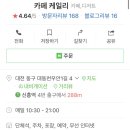 카페파울로스 이미지