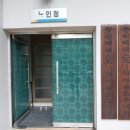 동원베네스트 아파트 경로당 이미지