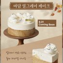 뚜레쥬르 세종새롬점 이미지