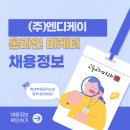 엔디케이(주)