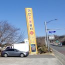 대련숯불갈비 이미지