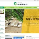 지리산청정농산