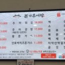 고가네본가추어탕 이미지