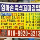 엄마손즉석김밥 이미지