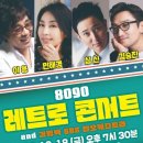 낭만 예술 콘서트 이미지