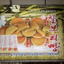 대맥명가찰보리빵 | 경주 여행의 맛 대맥명가본점 후기, 찰보리빵과 경주빵에 입맛이 문화재급으로 깨어난 날