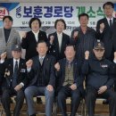 보훈경로당 이미지