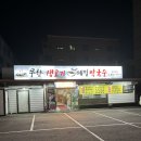 세븐일레븐 의정부종합운동장점 | [공지] 의정부 녹양동 맛집 우향생고기 메밀막국수