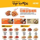 강정이기가막혀;웰덤치킨 네이버블로그