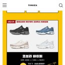 바이퍼 | 네고왕 트렉스타 신발 코브라 바이퍼 내돈내산 후기