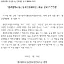 광주광역시봉선청소년문화의집 직원 채용공고(2024.4.6.마감) 이미지