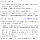 [취업준비] 첫번째 스토리 - 국무조정실 &amp; 국무총리비서실 청년인턴 최종합(임용포기) 후기