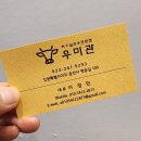 우미관 | 춘천여행 가볼만한곳 남춘천역 한우 맛집 추천 뉴진스 민지도 다녀간 우미관 방문 후기