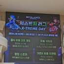 Apink핑크석기의 베이블레이드 배틀여행 BEYBLADE_X 베이블레이드엑스 익스트림데이 20240816 AK플라자 분당점 탐방기 2부 이미지