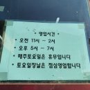 중화요리 마루 이미지