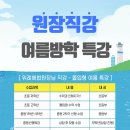 위례해법2관학원