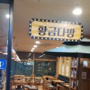 황금코다리쌍문점 이미지